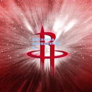 五年饮冰难凉热血 王哲林关键战爆发率队雪耻