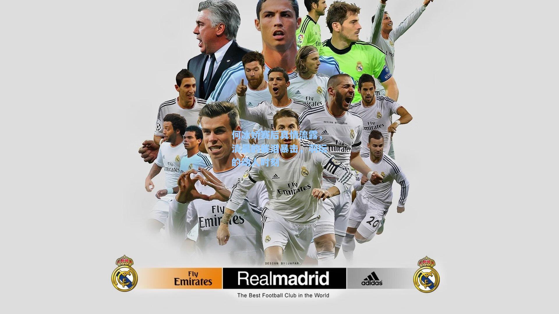 何冰娇赛后真情流露，清晨的催泪暴击，羽坛的动人时刻